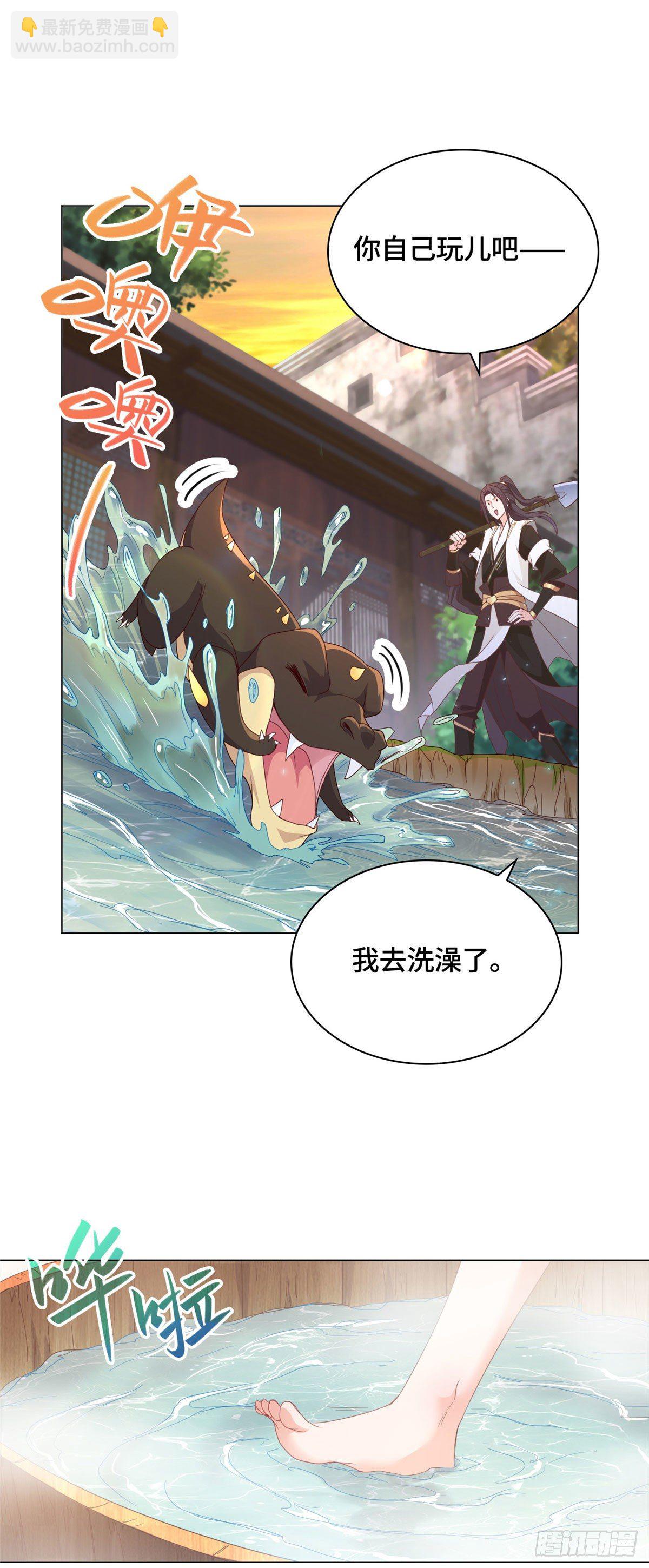 06 幼灵小黑牙-第9话