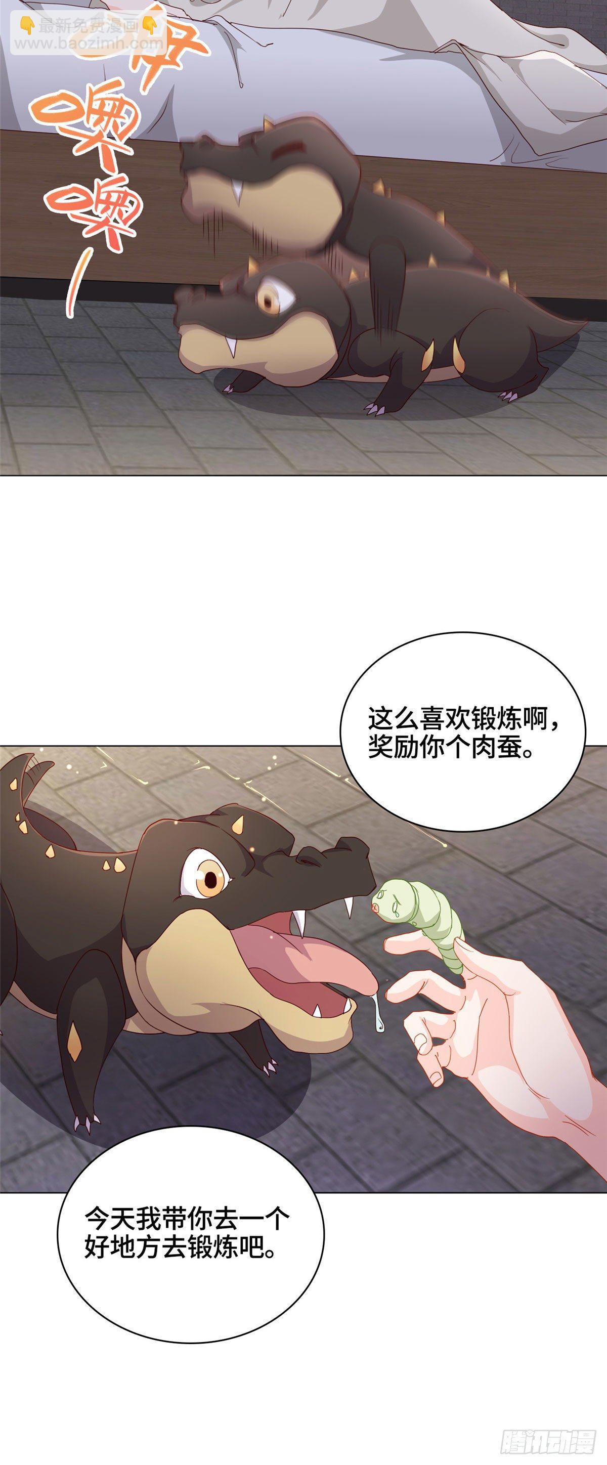 06 幼灵小黑牙-第9话