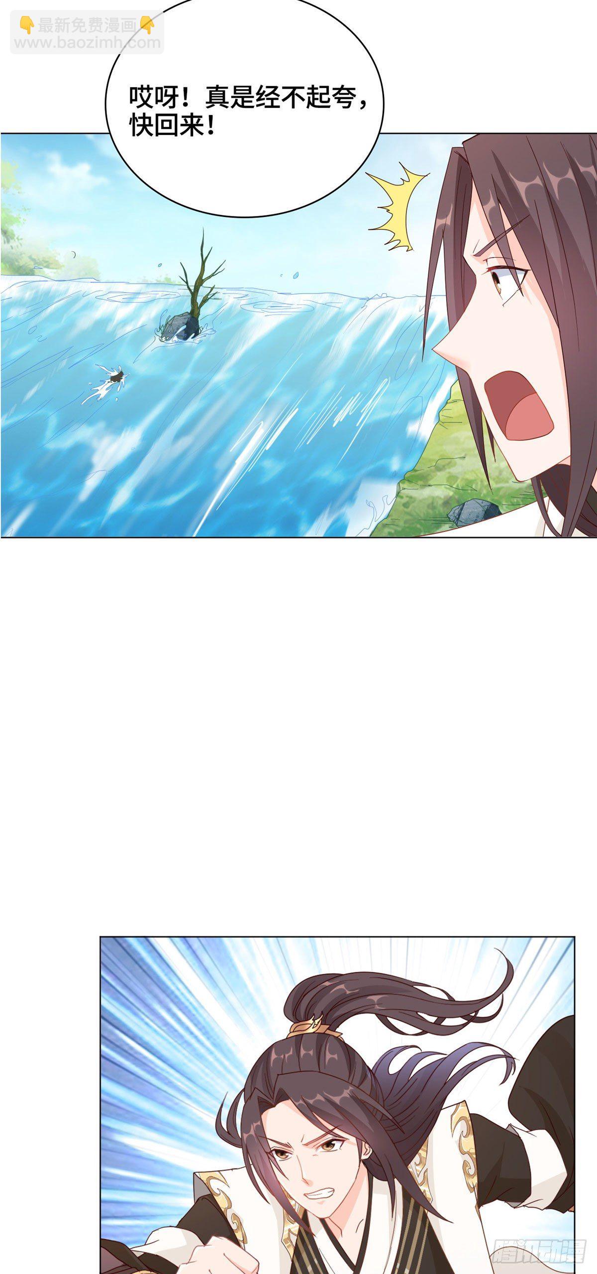 06 幼灵小黑牙-第9话