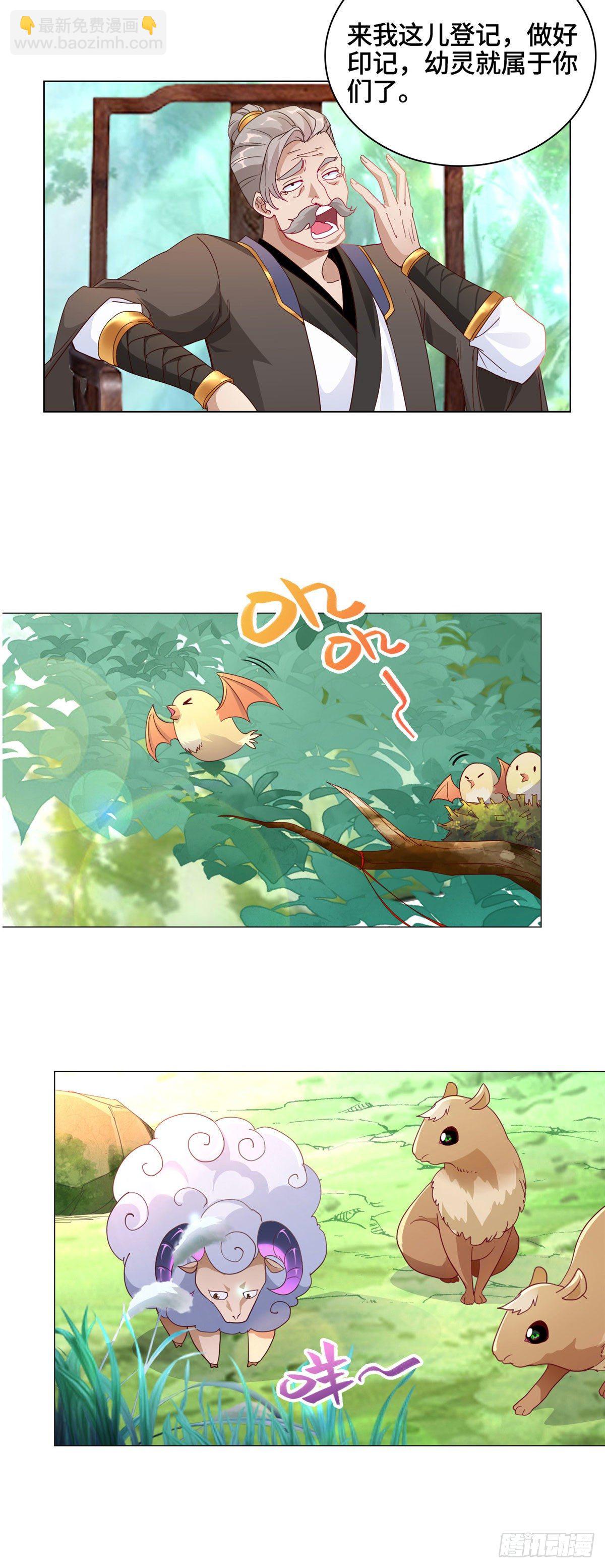 06 幼灵小黑牙-第9话