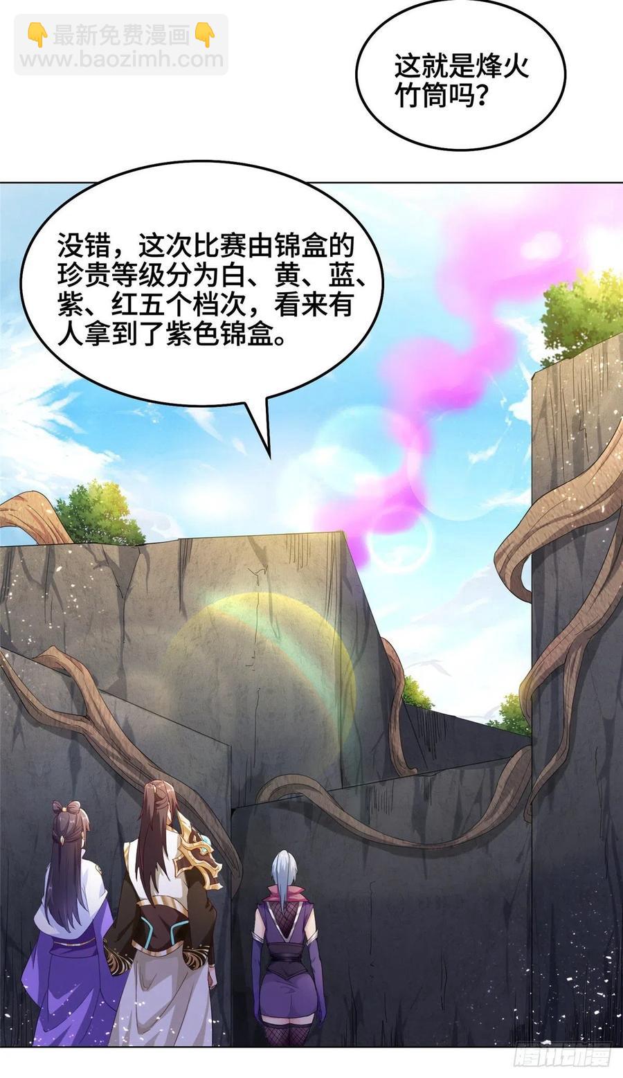 76 剑尖挑衅-第81话