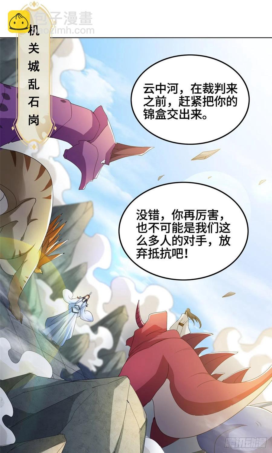 76 剑尖挑衅-第81话