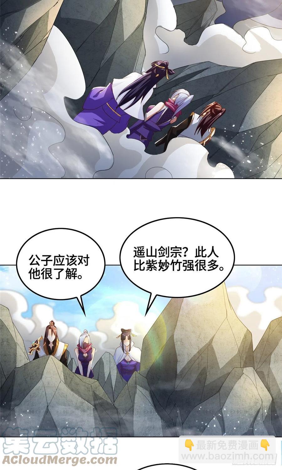76 剑尖挑衅-第81话
