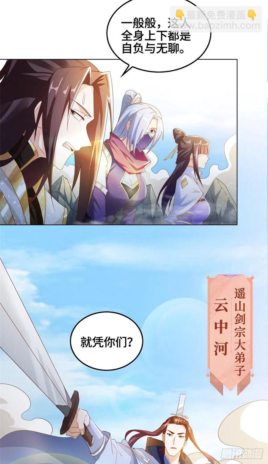 76 剑尖挑衅-第81话