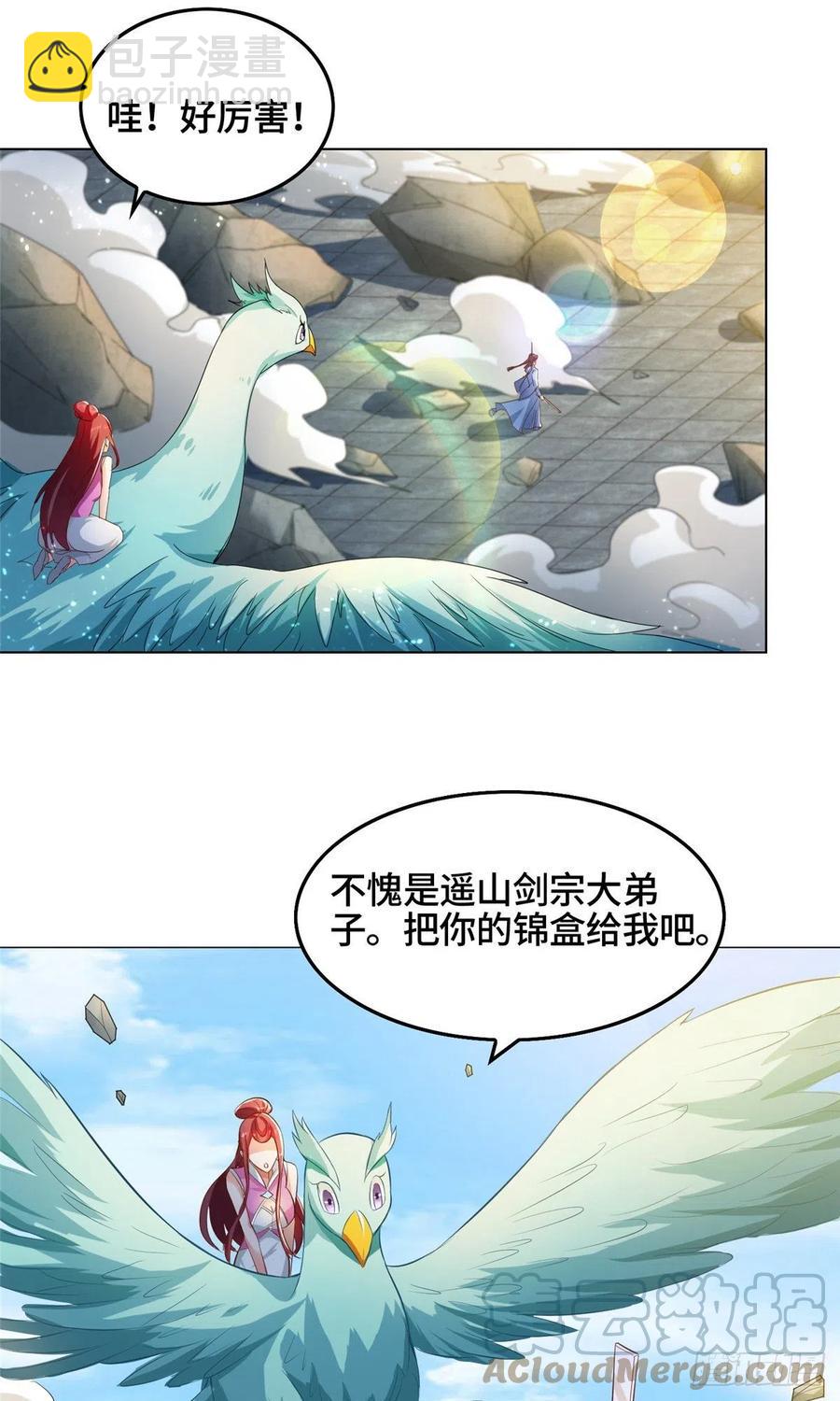 76 剑尖挑衅-第81话