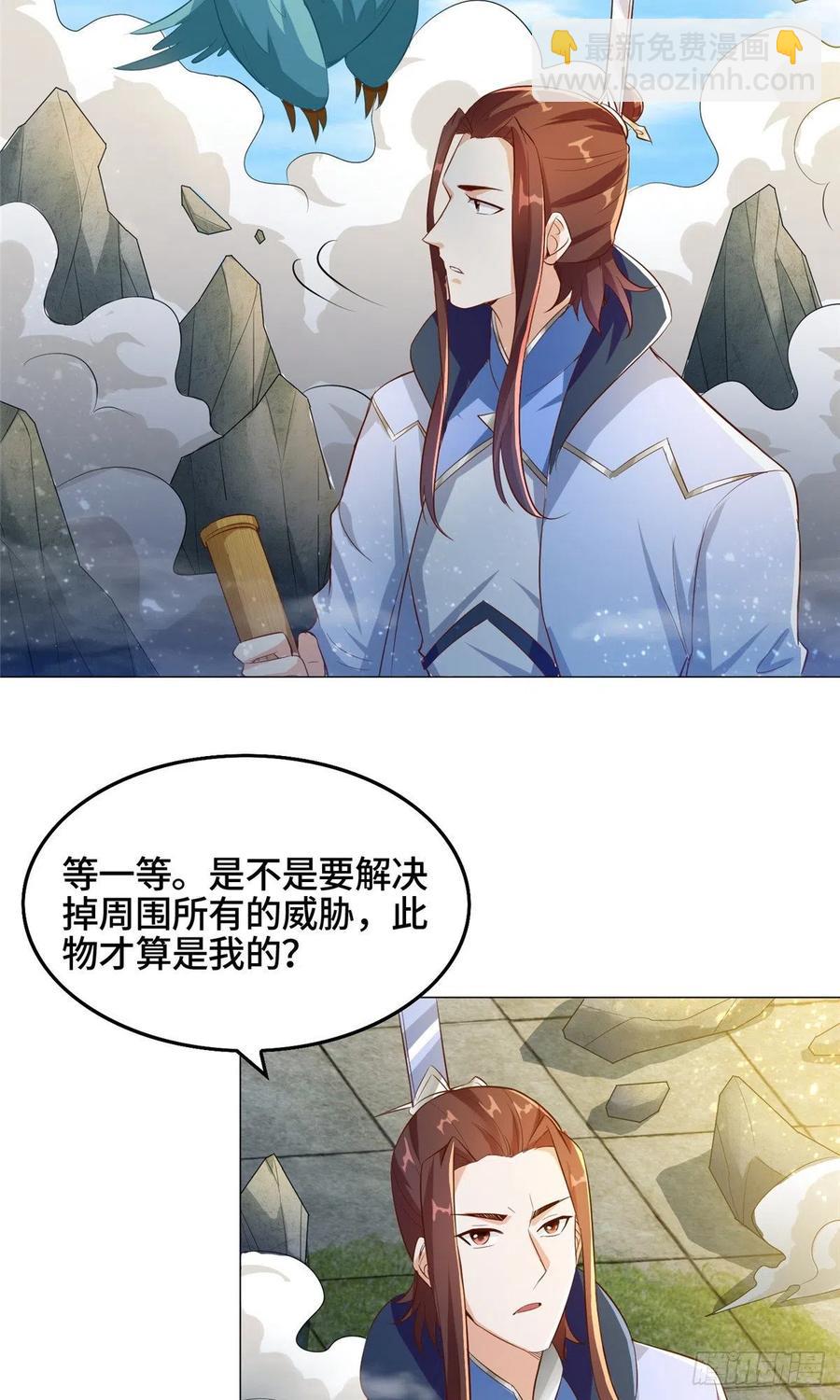 76 剑尖挑衅-第81话