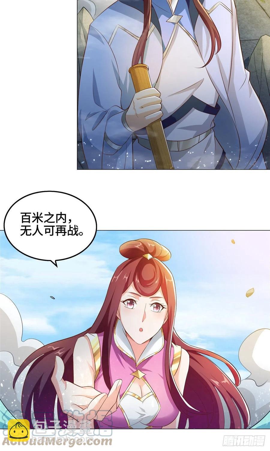 76 剑尖挑衅-第81话