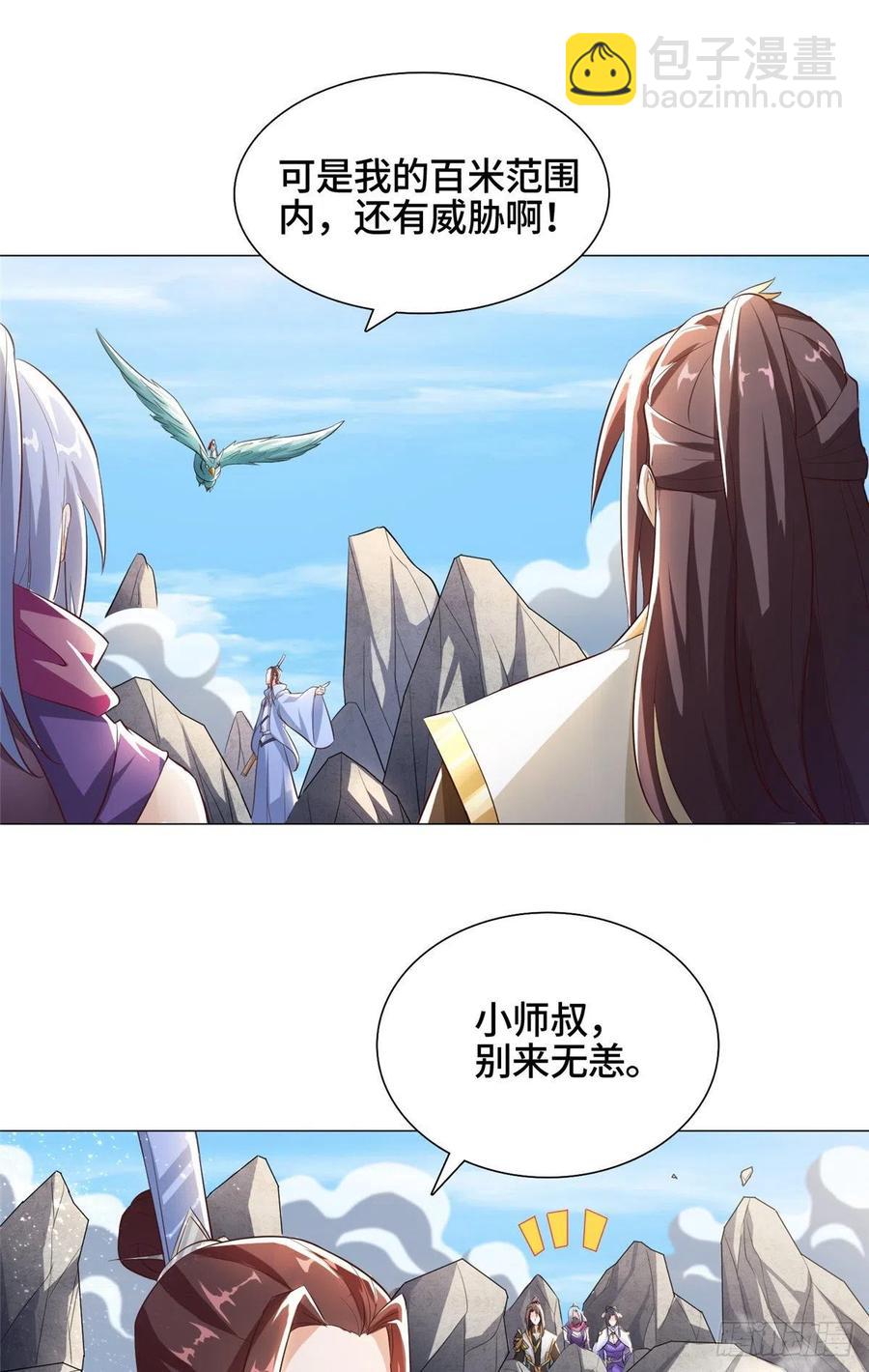 76 剑尖挑衅-第81话
