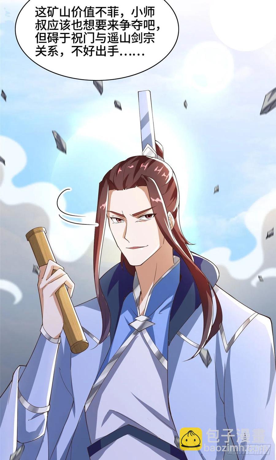 76 剑尖挑衅-第81话