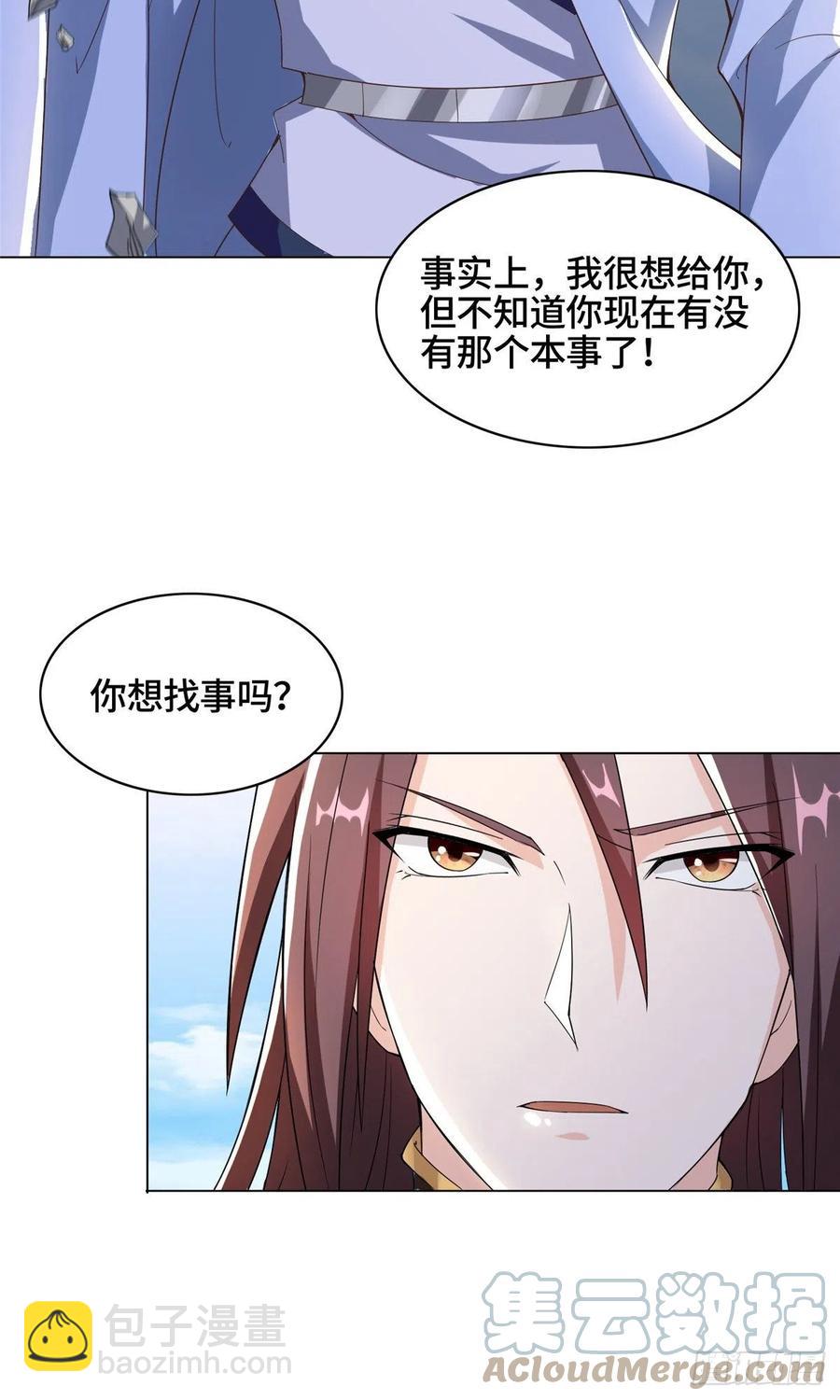 76 剑尖挑衅-第81话