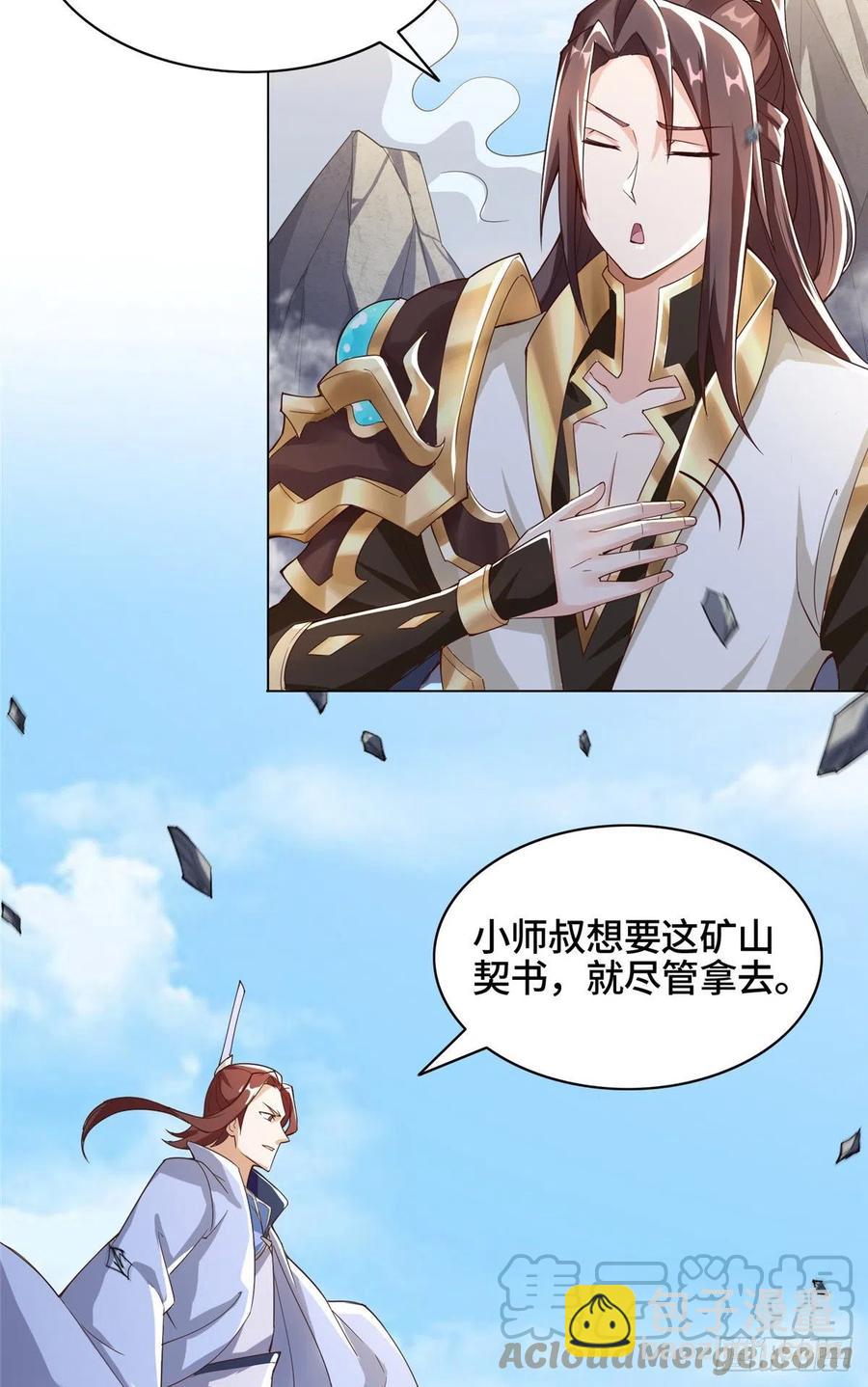 76 剑尖挑衅-第81话