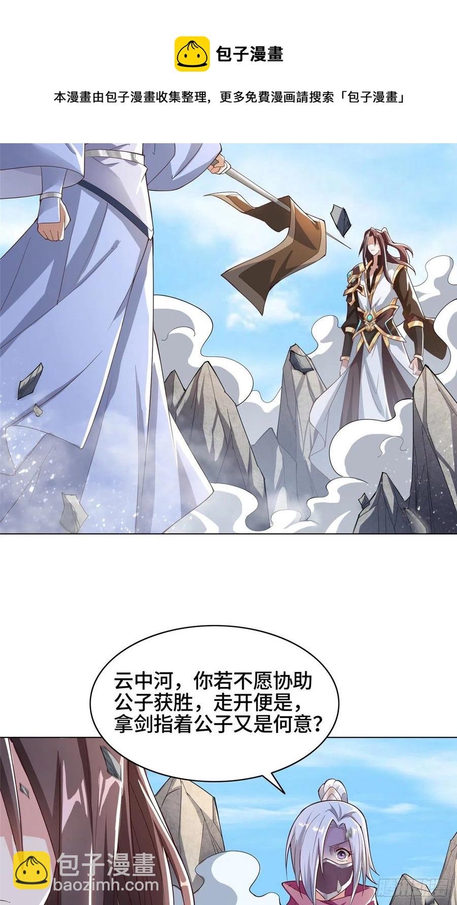 76 剑尖挑衅-第81话