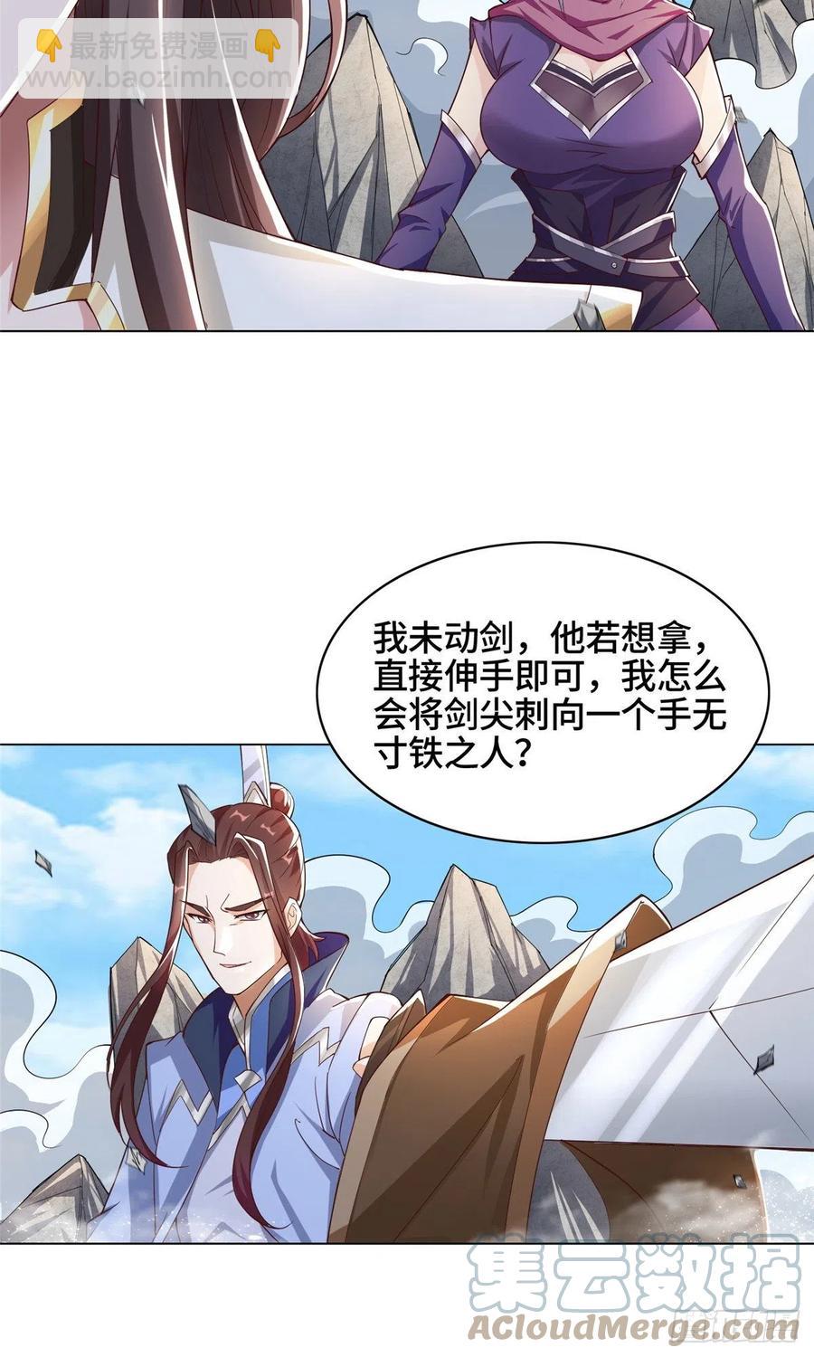 76 剑尖挑衅-第81话
