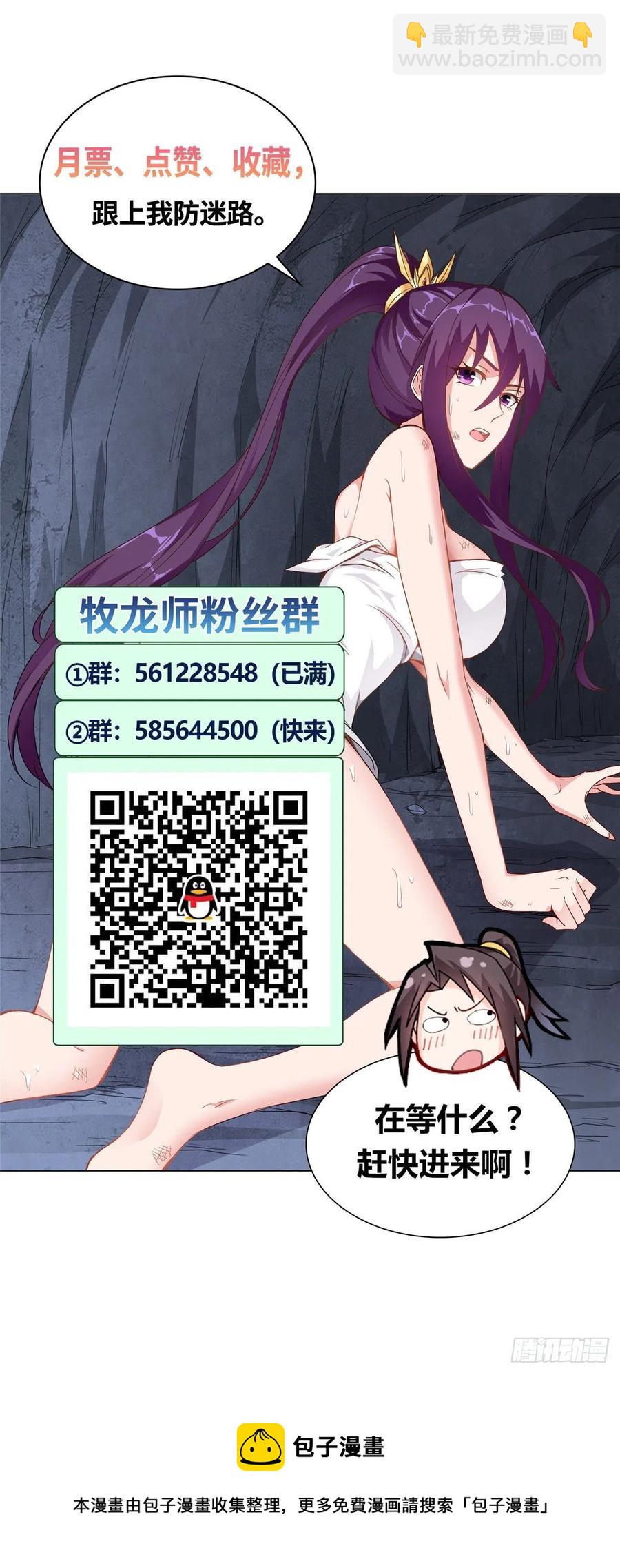 76 剑尖挑衅-第81话