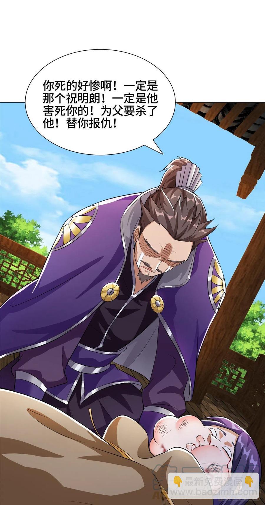 76 剑尖挑衅-第81话