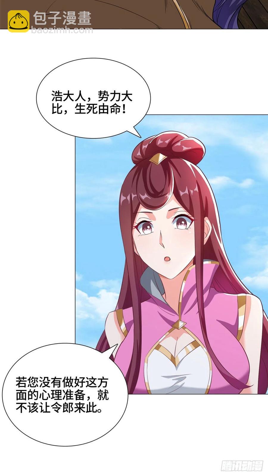 76 剑尖挑衅-第81话