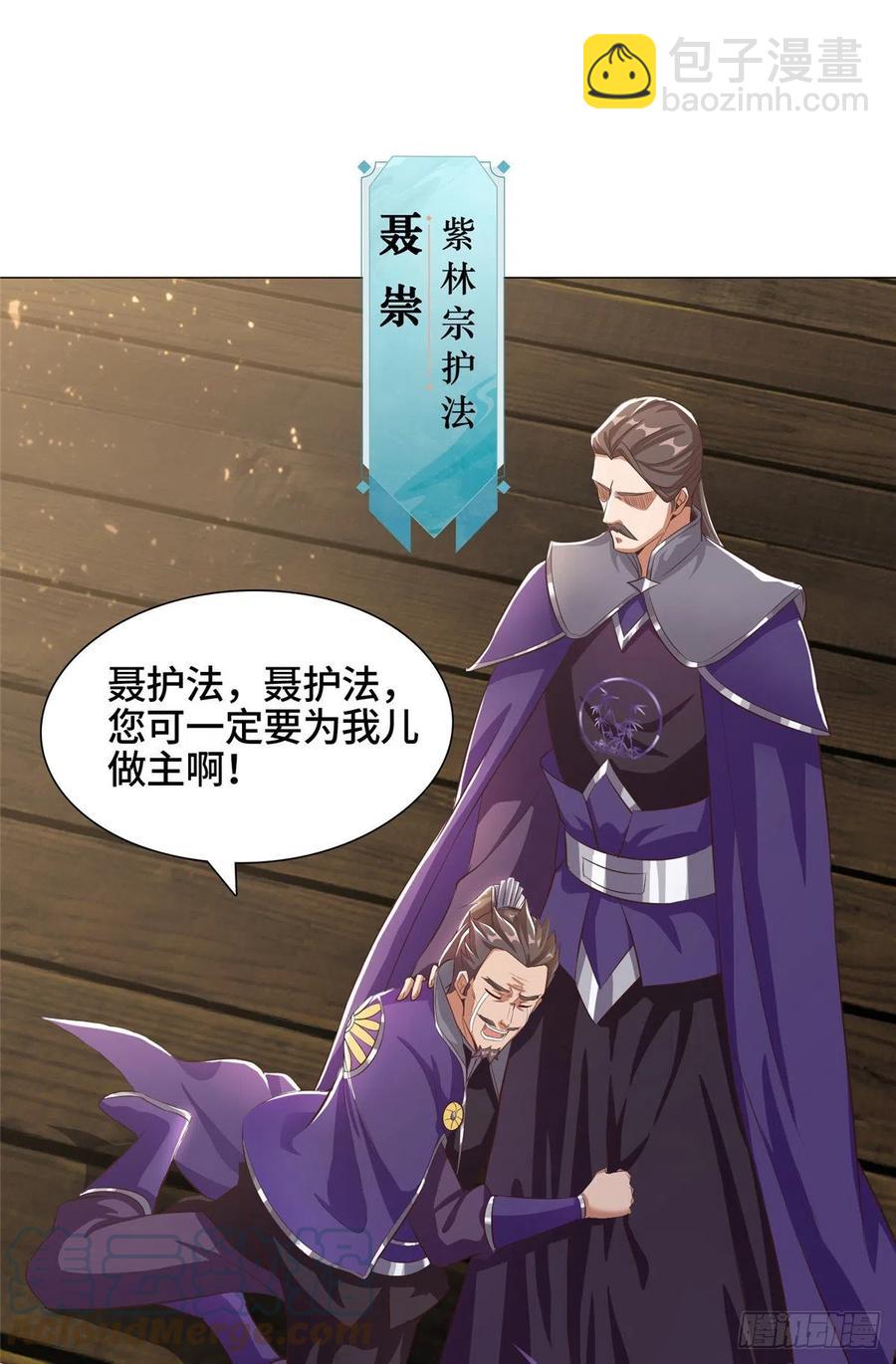 76 剑尖挑衅-第81话