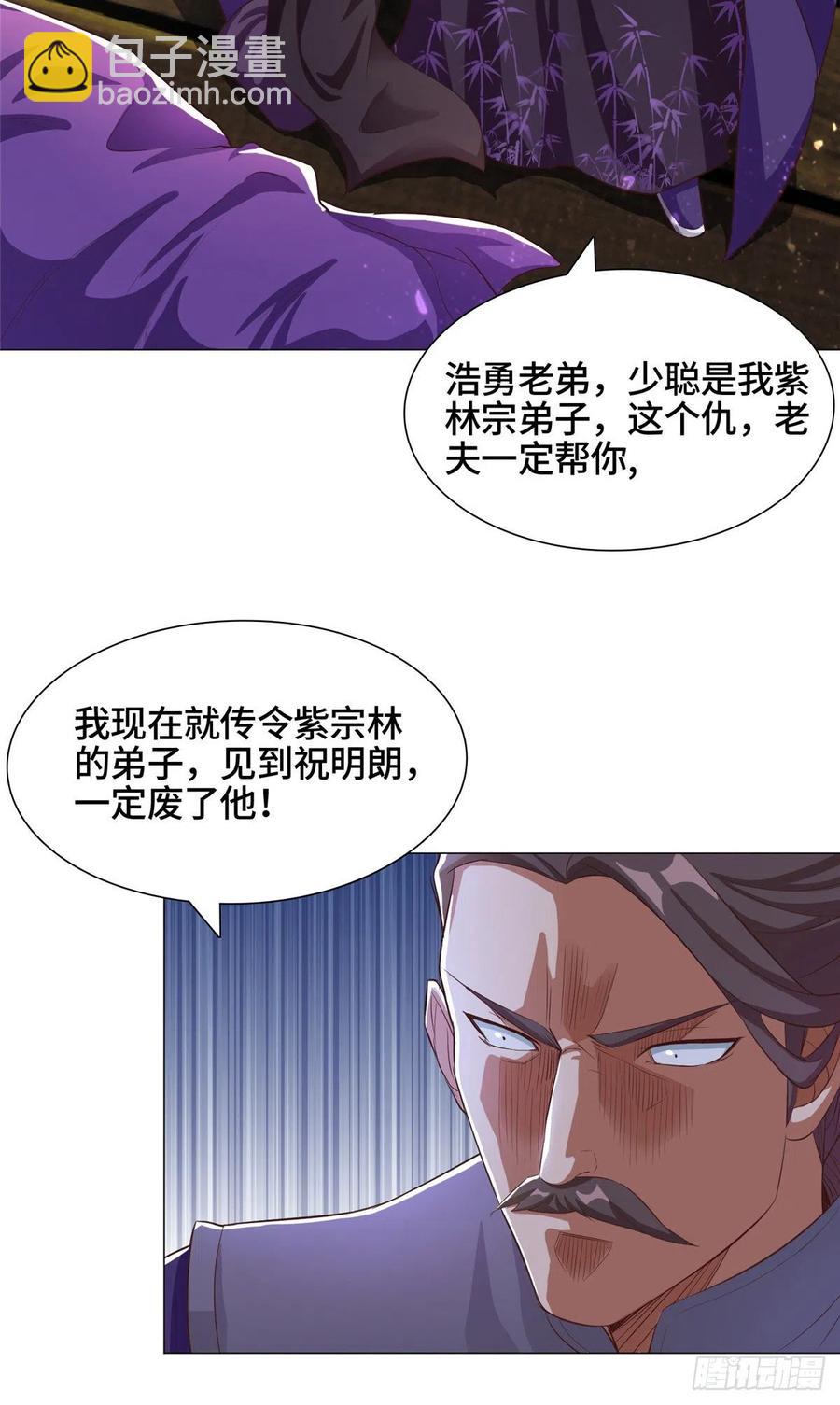 76 剑尖挑衅-第81话