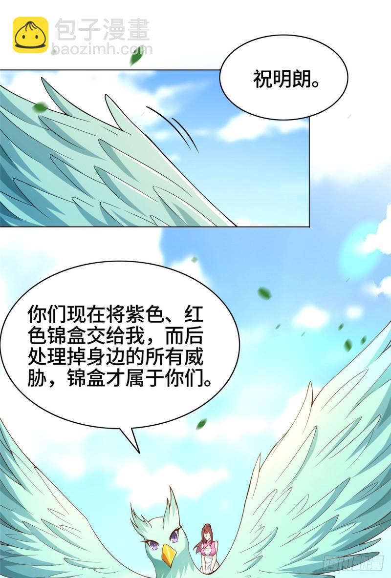 78 烽火引敌-第83话