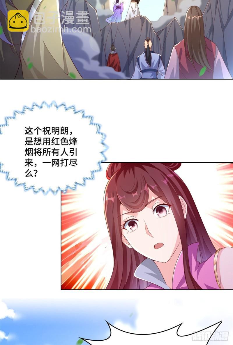 78 烽火引敌-第83话