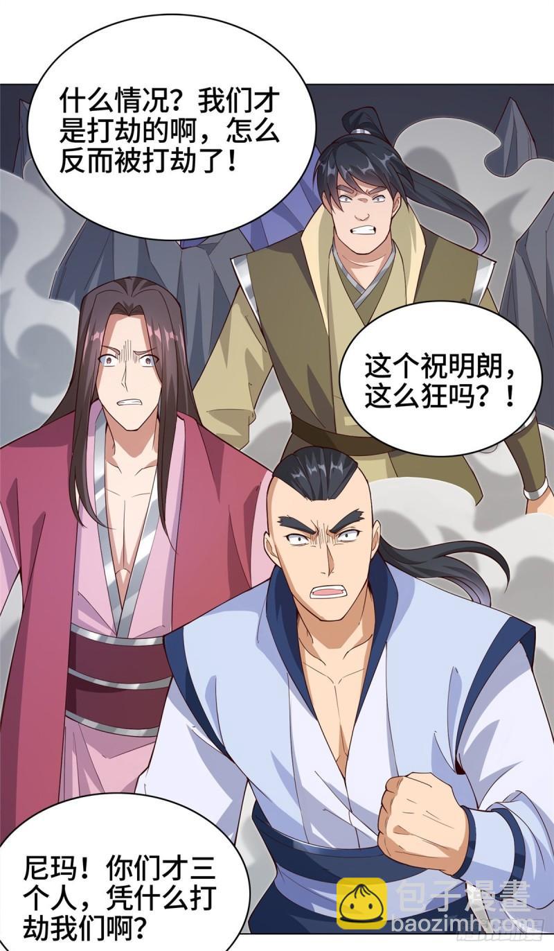 78 烽火引敌-第83话