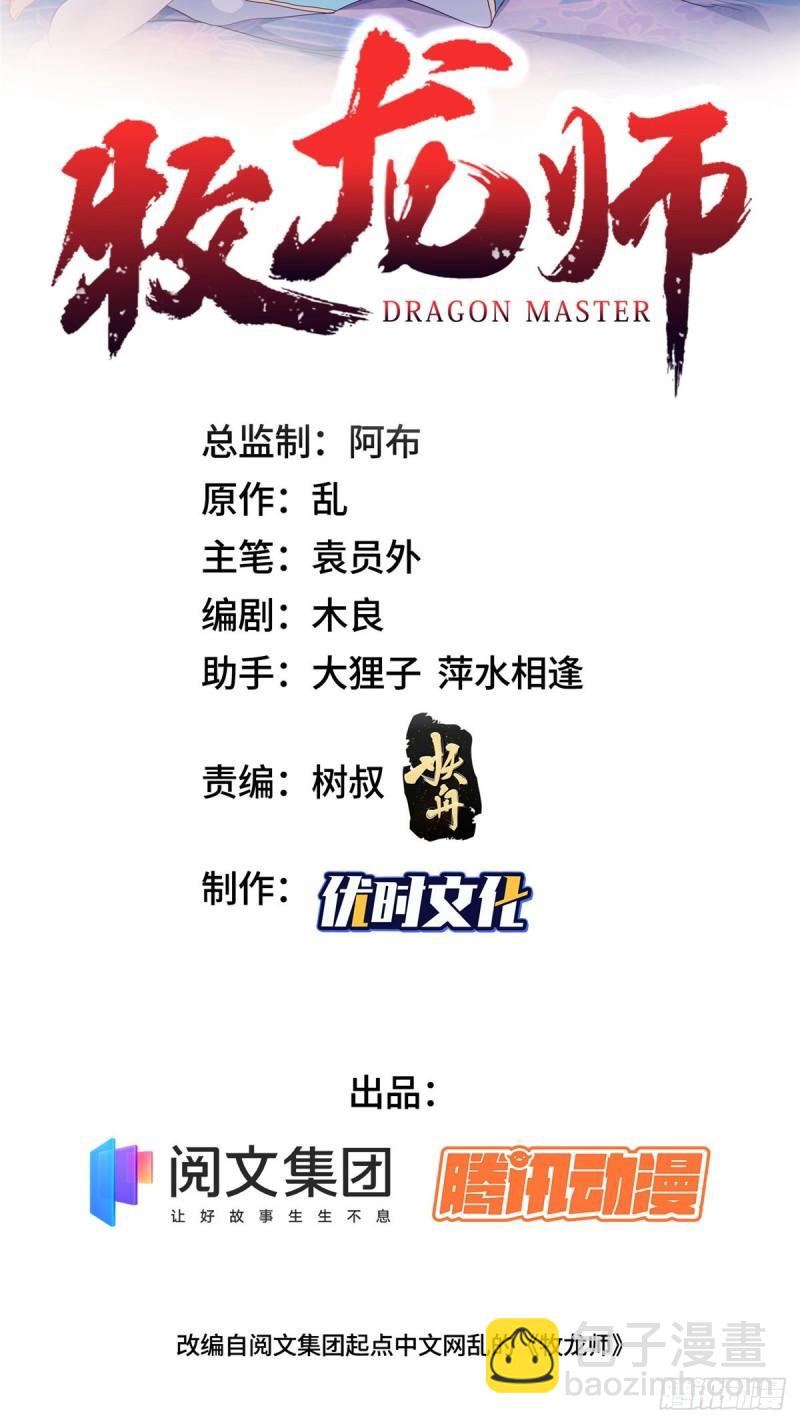 78 烽火引敌-第83话