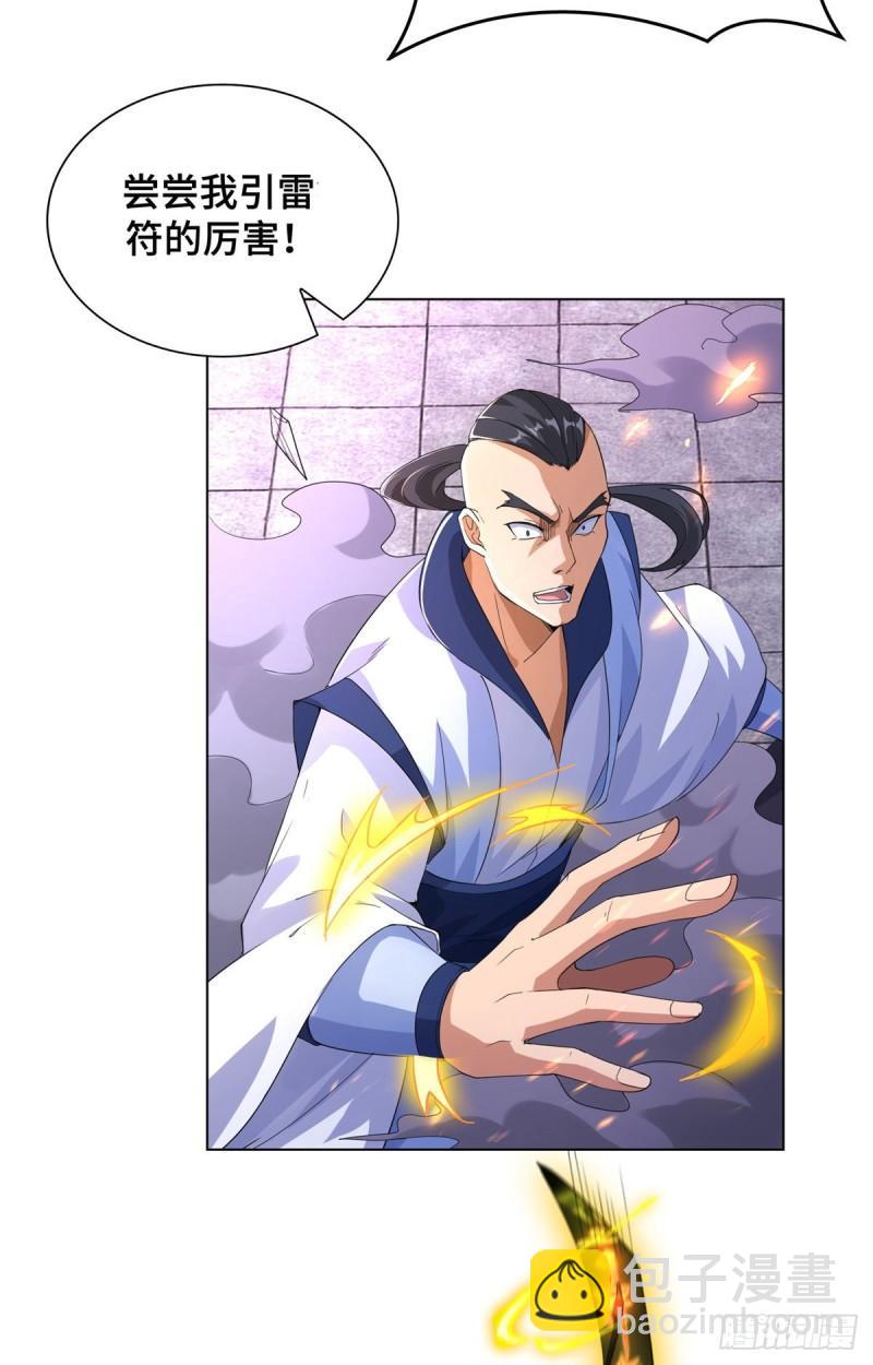 78 烽火引敌-第83话