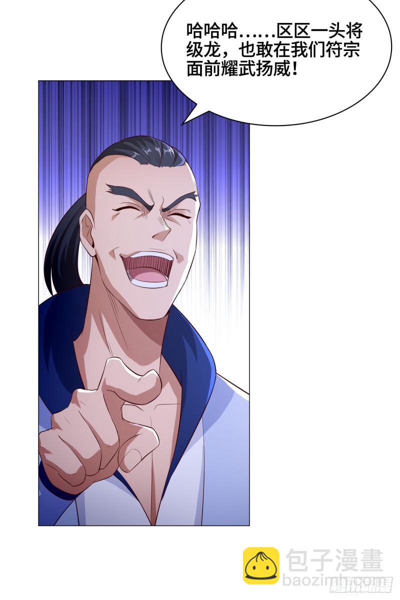 78 烽火引敌-第83话