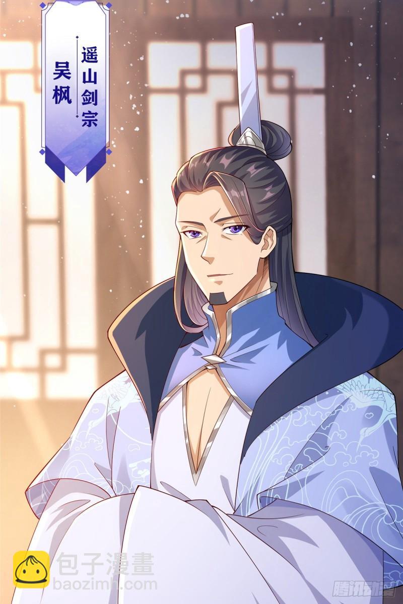 78 烽火引敌-第83话
