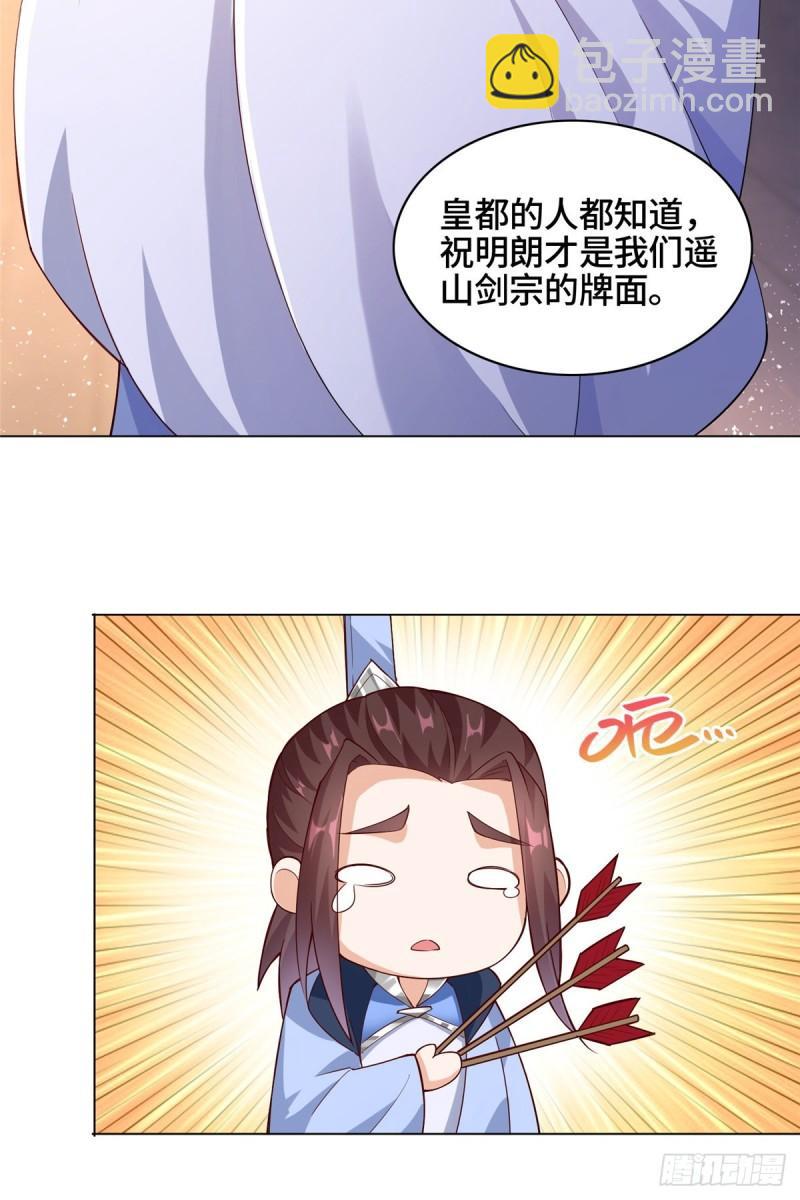 78 烽火引敌-第83话