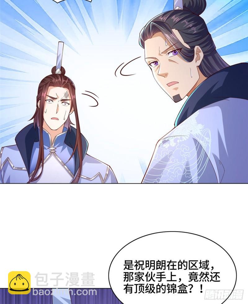 78 烽火引敌-第83话