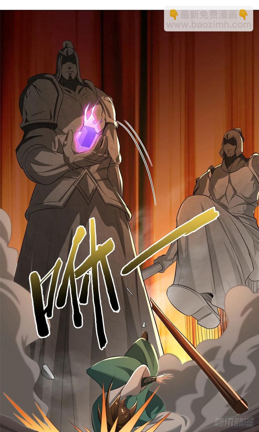 80 请都滚-第85话