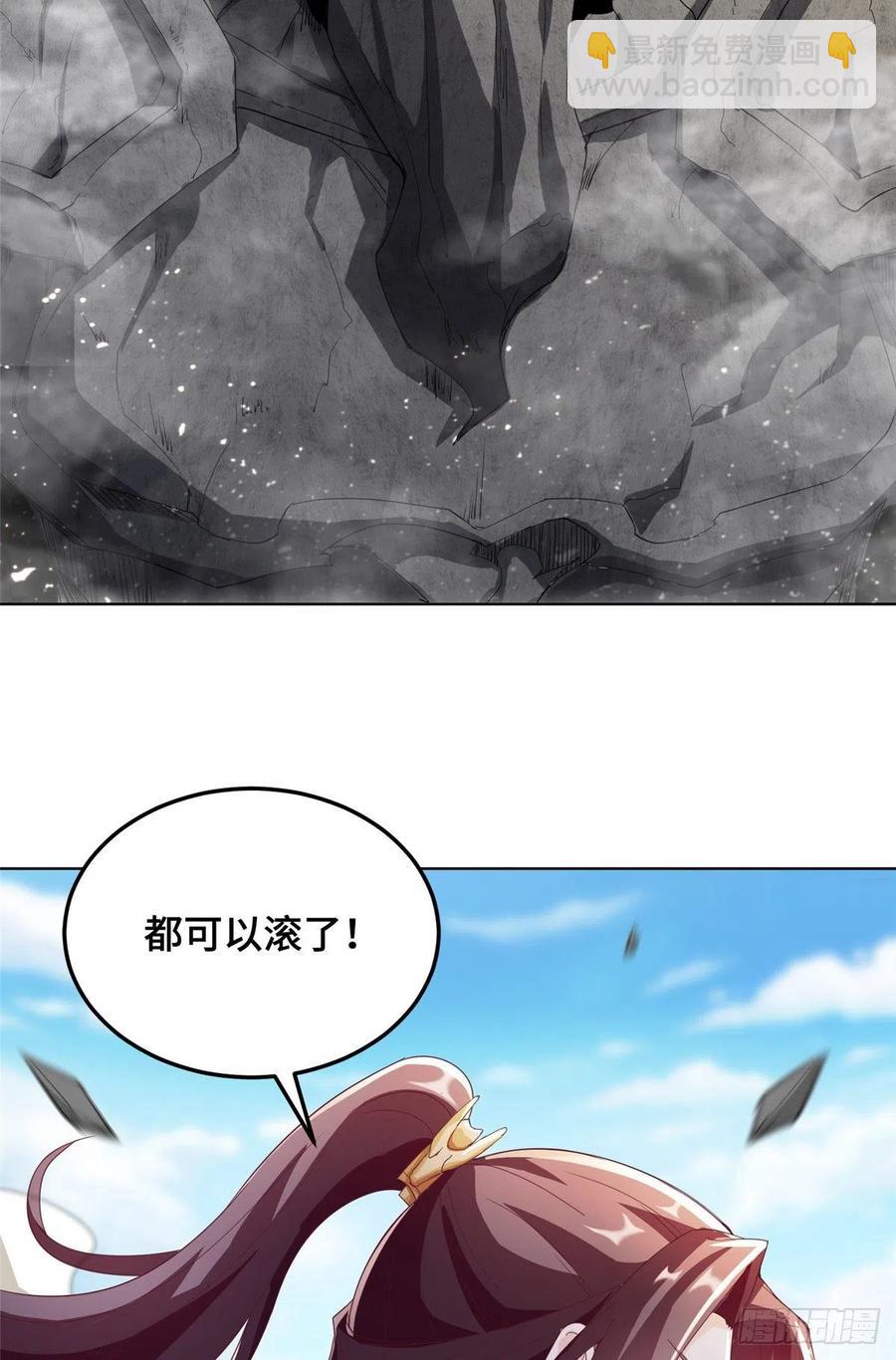 80 请都滚-第85话