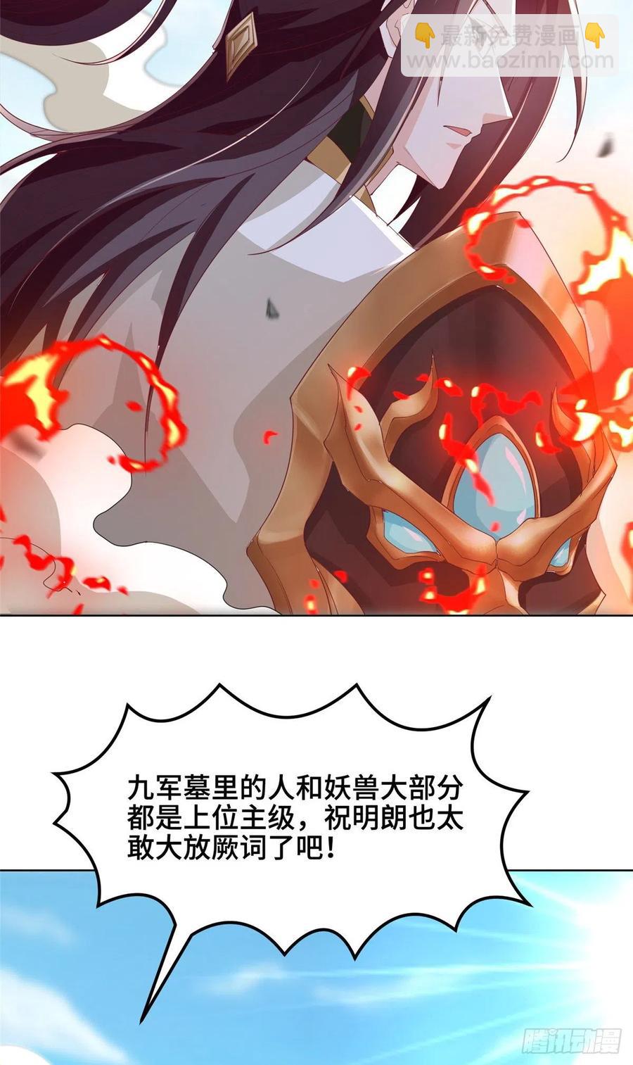 80 请都滚-第85话