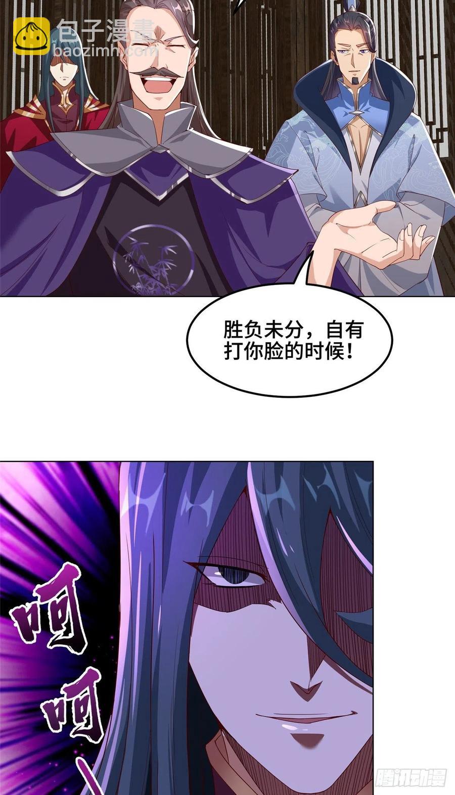 80 请都滚-第85话