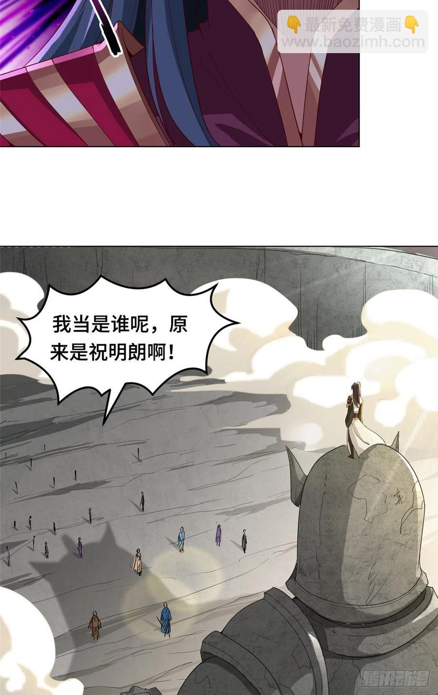 80 请都滚-第85话
