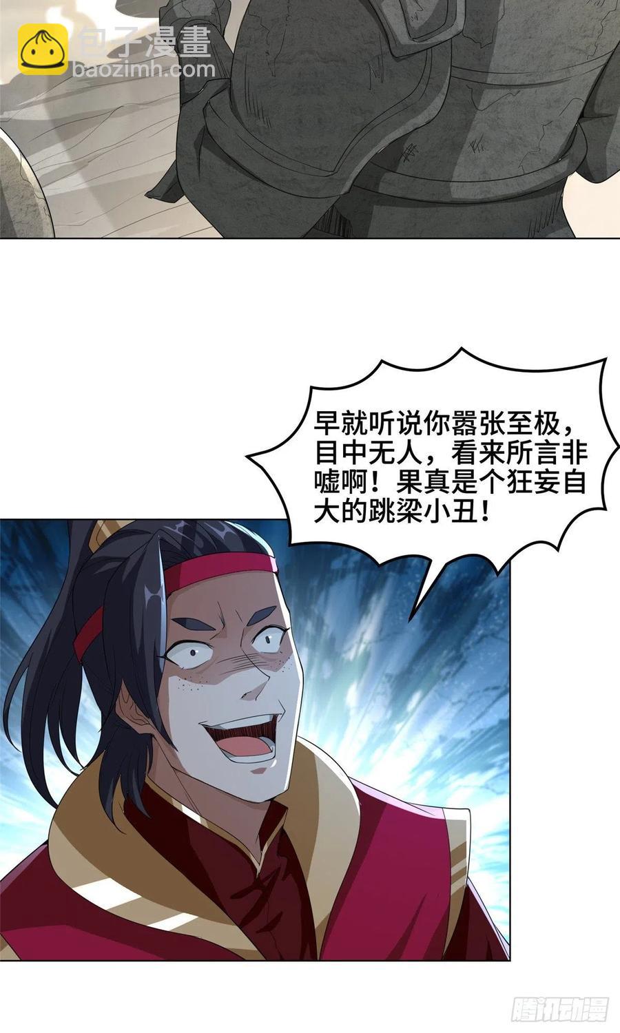 80 请都滚-第85话