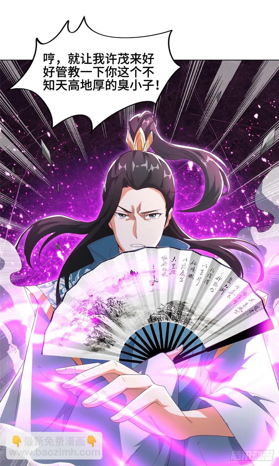 80 请都滚-第85话