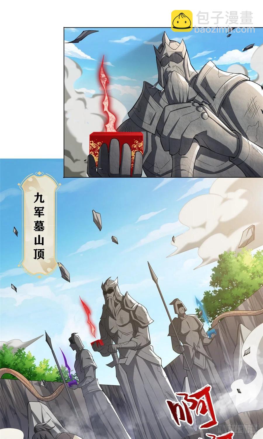 80 请都滚-第85话