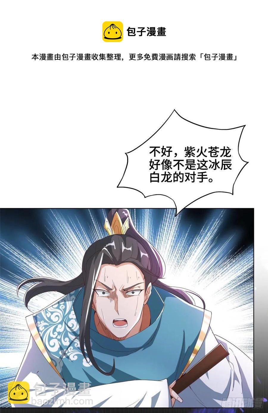 80 请都滚-第85话