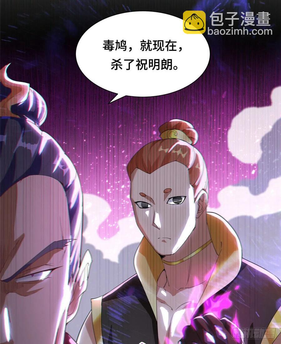 80 请都滚-第85话