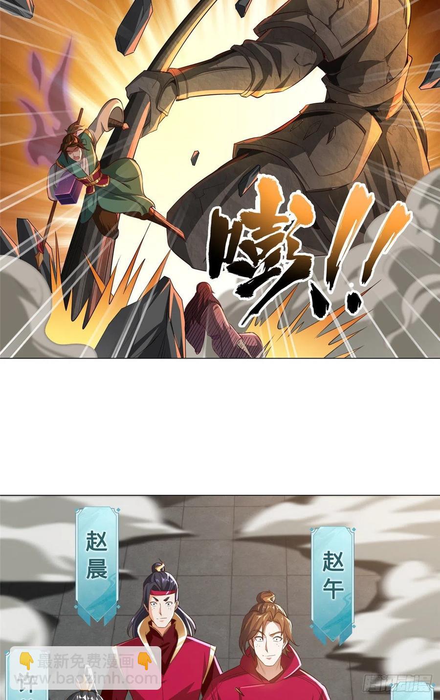 80 请都滚-第85话