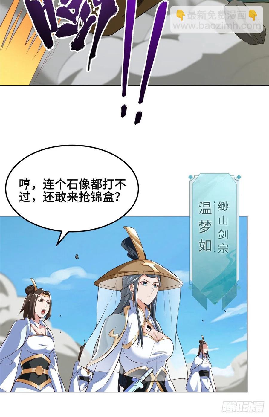 80 请都滚-第85话