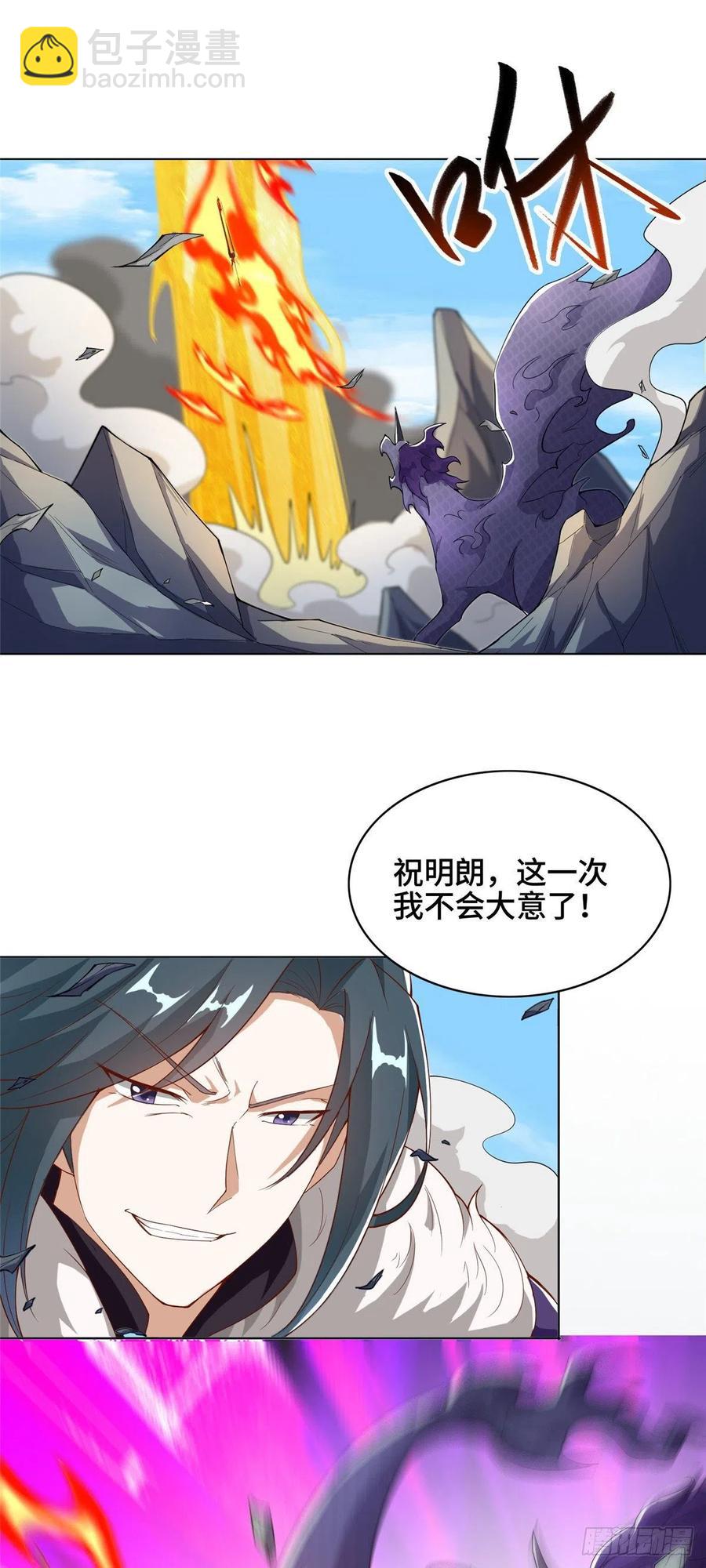 82 饮血开刃-第87话