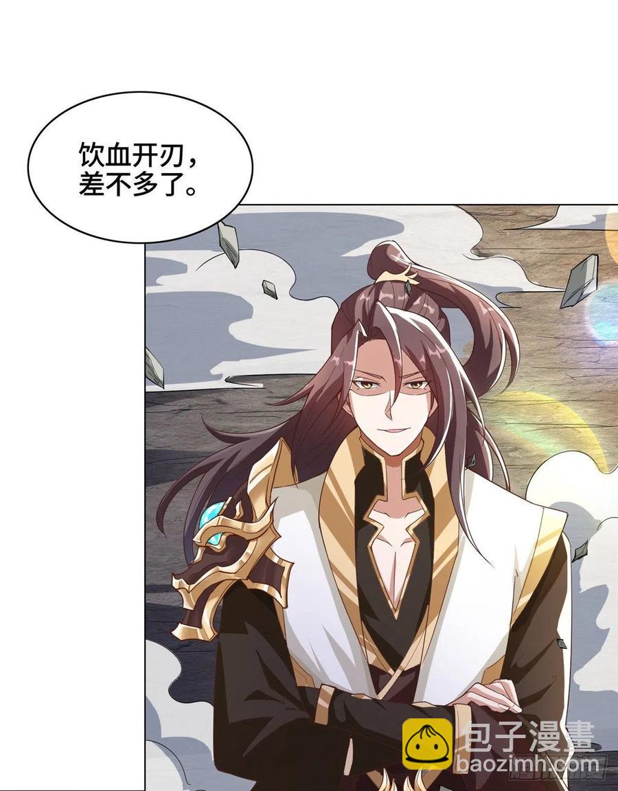 82 饮血开刃-第87话
