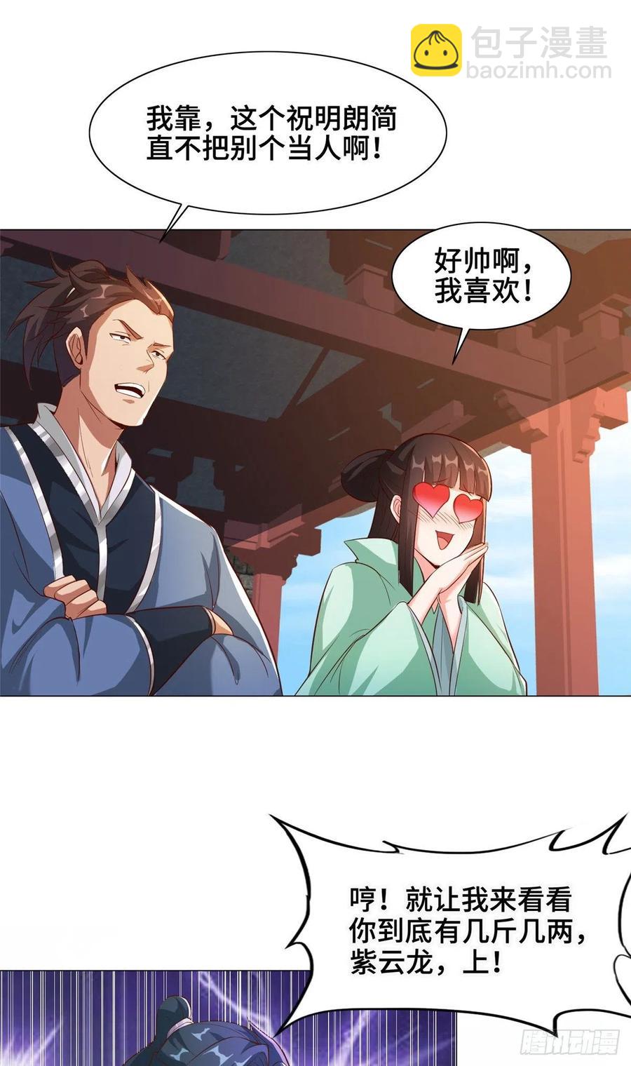 82 饮血开刃-第87话
