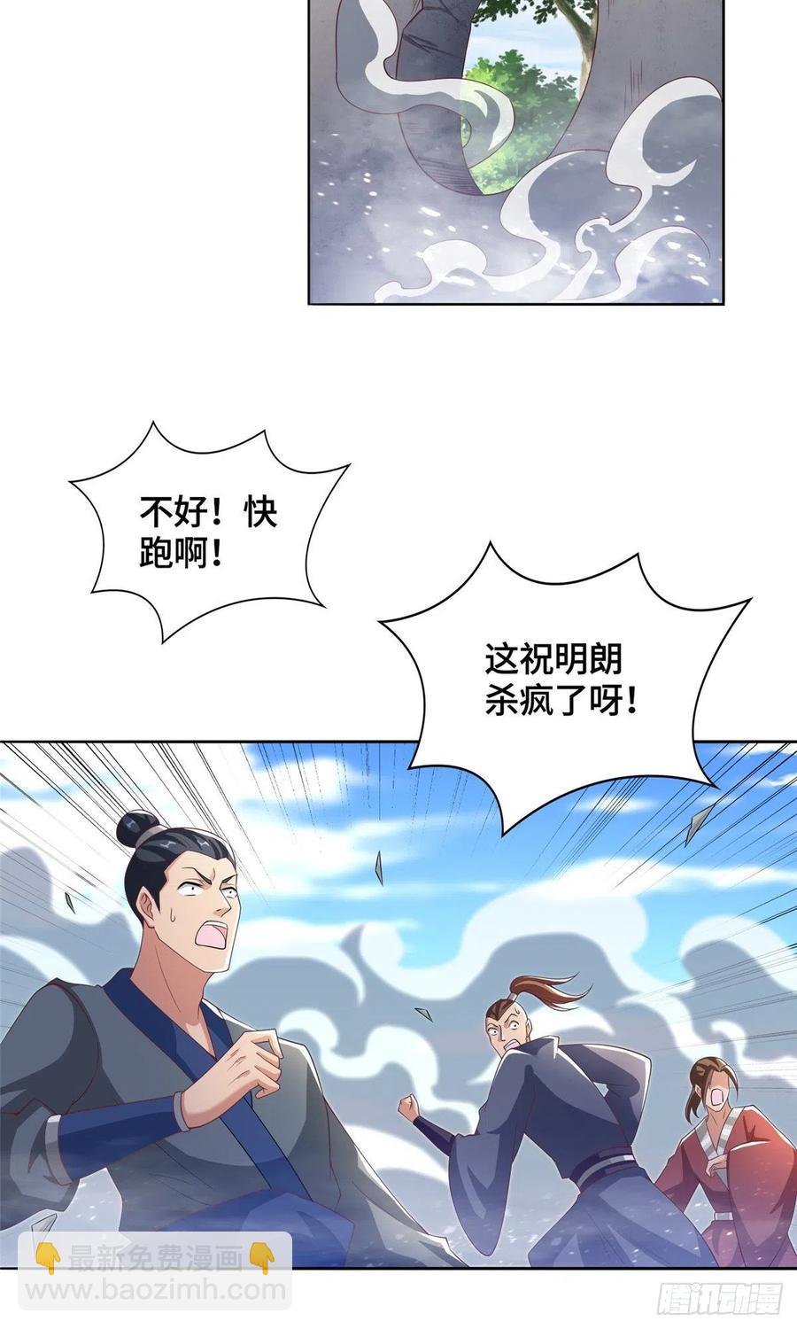 84 祝明朗遇险-第89话