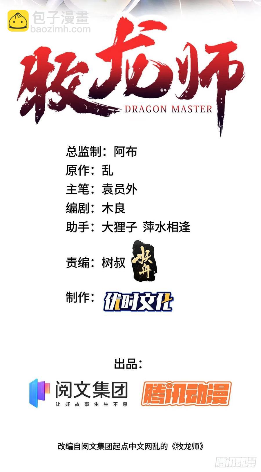 84 祝明朗遇险-第89话