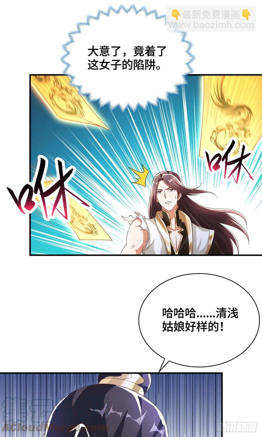 84 祝明朗遇险-第89话