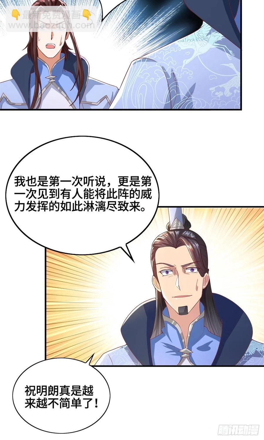 84 祝明朗遇险-第89话